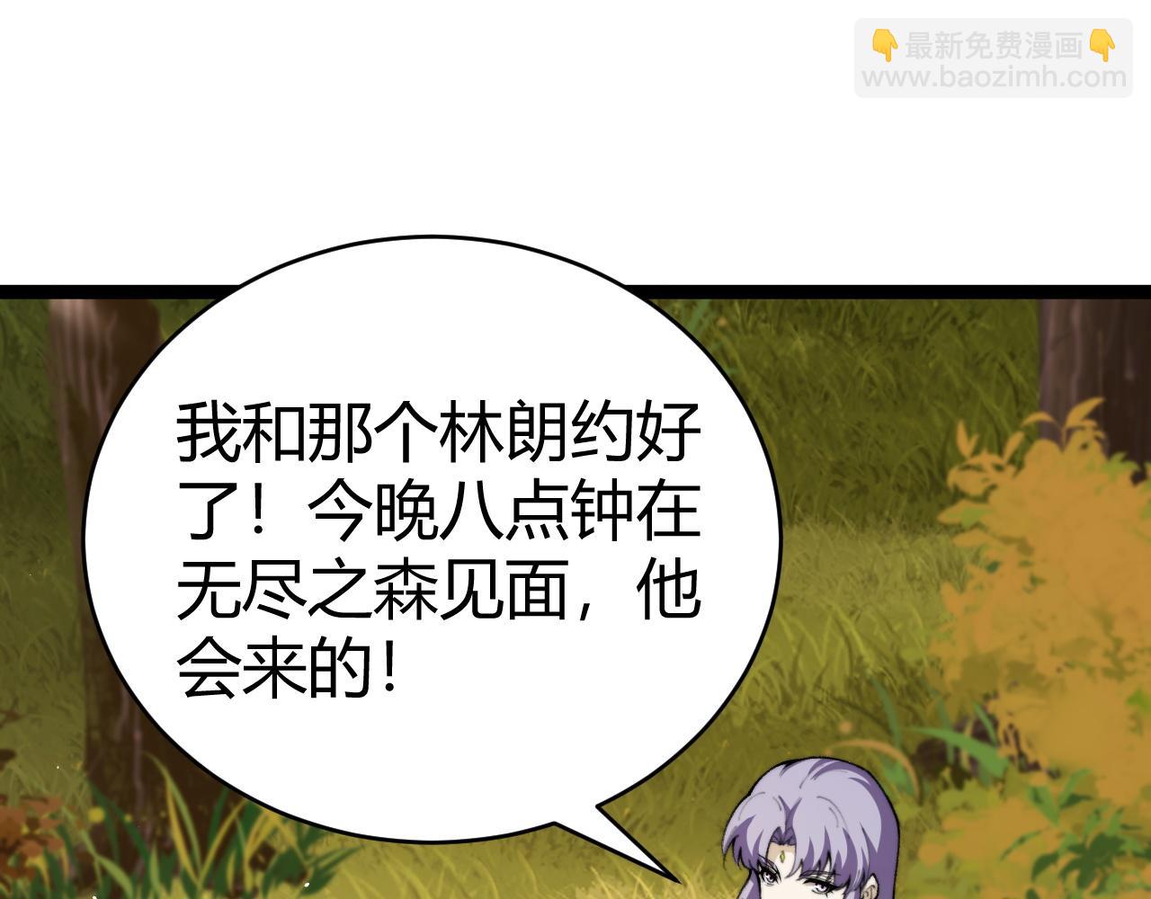 第96话  白泽的目的？(1/4)-第96话
