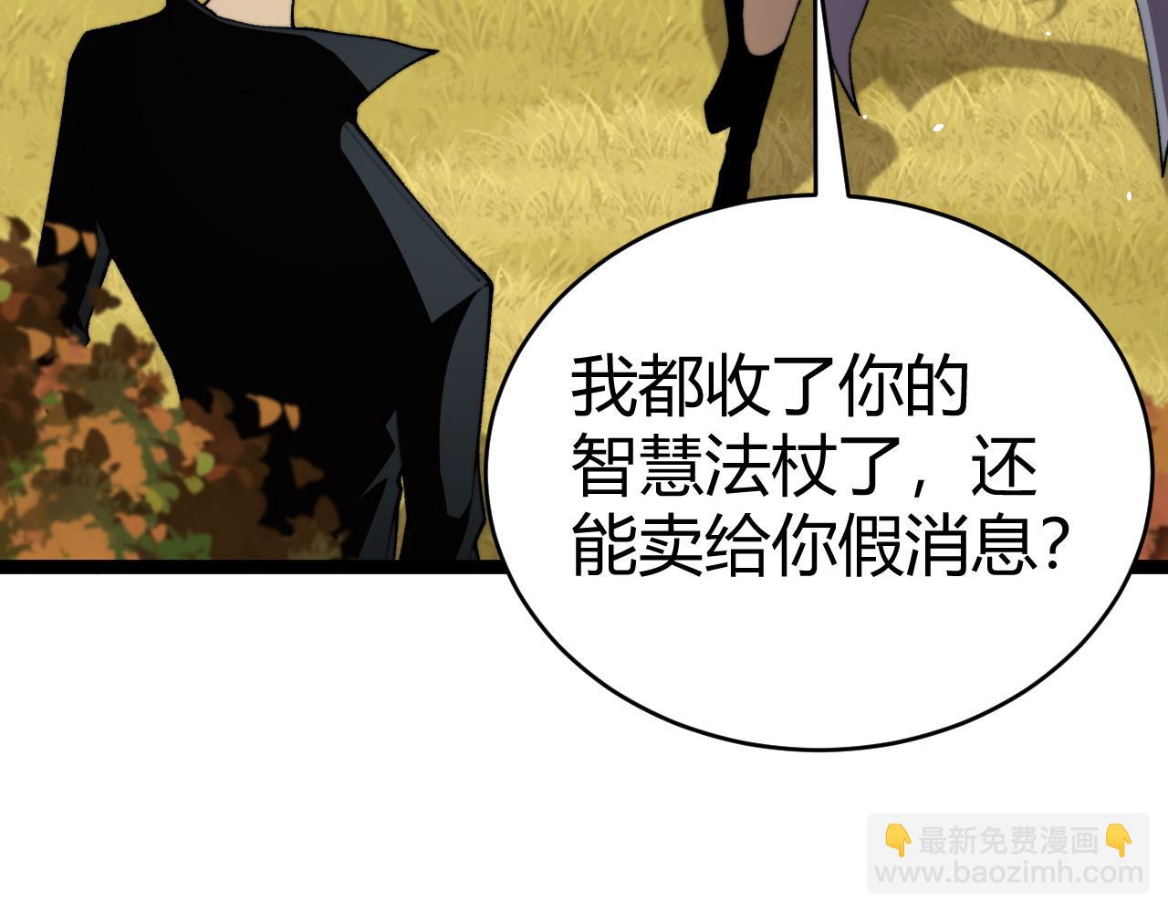 第96话  白泽的目的？(1/4)-第96话