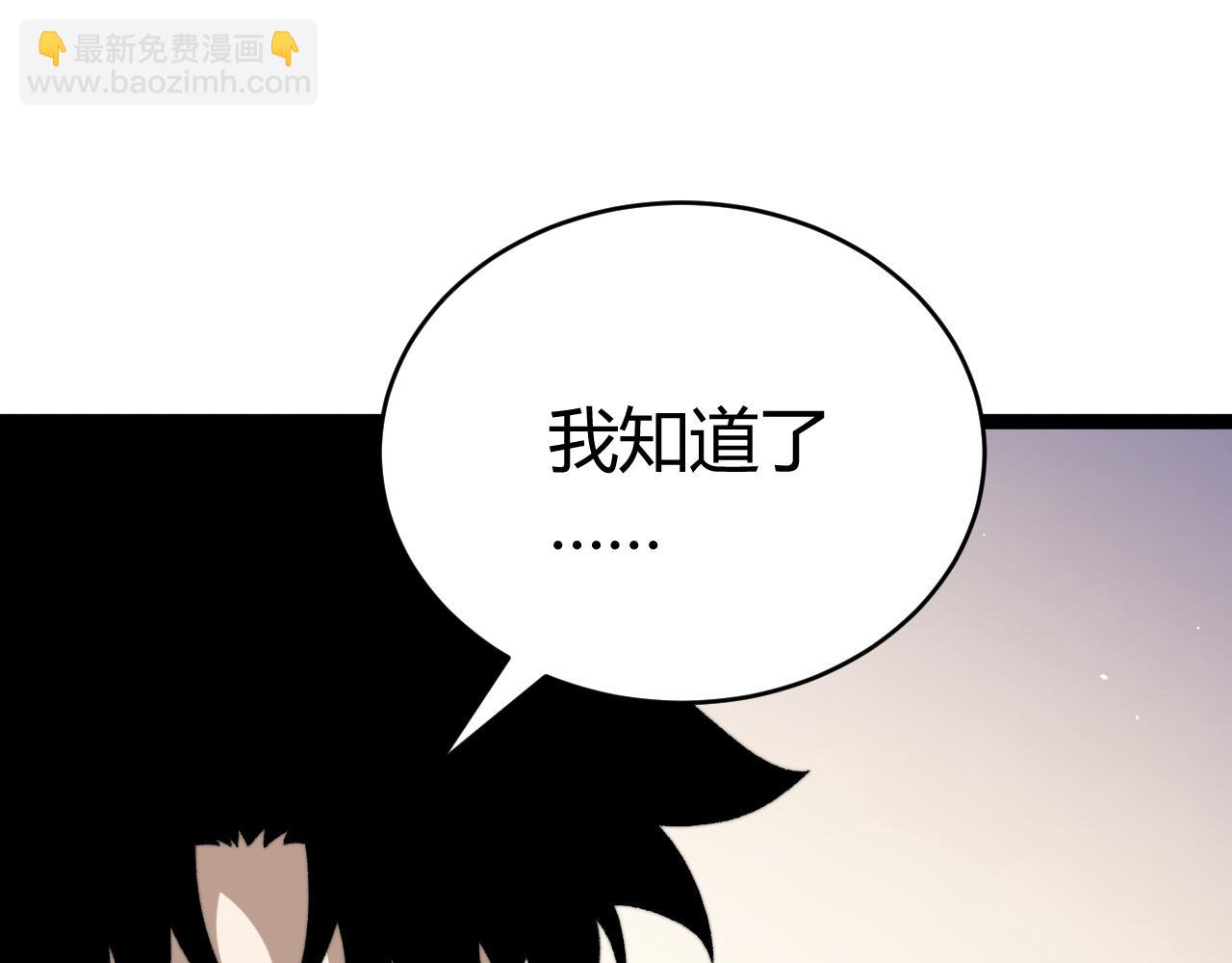 第96话  白泽的目的？(1/4)-第96话