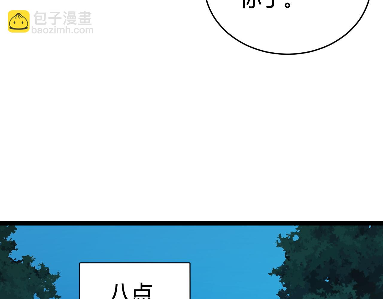 第96话  白泽的目的？(1/4)-第96话