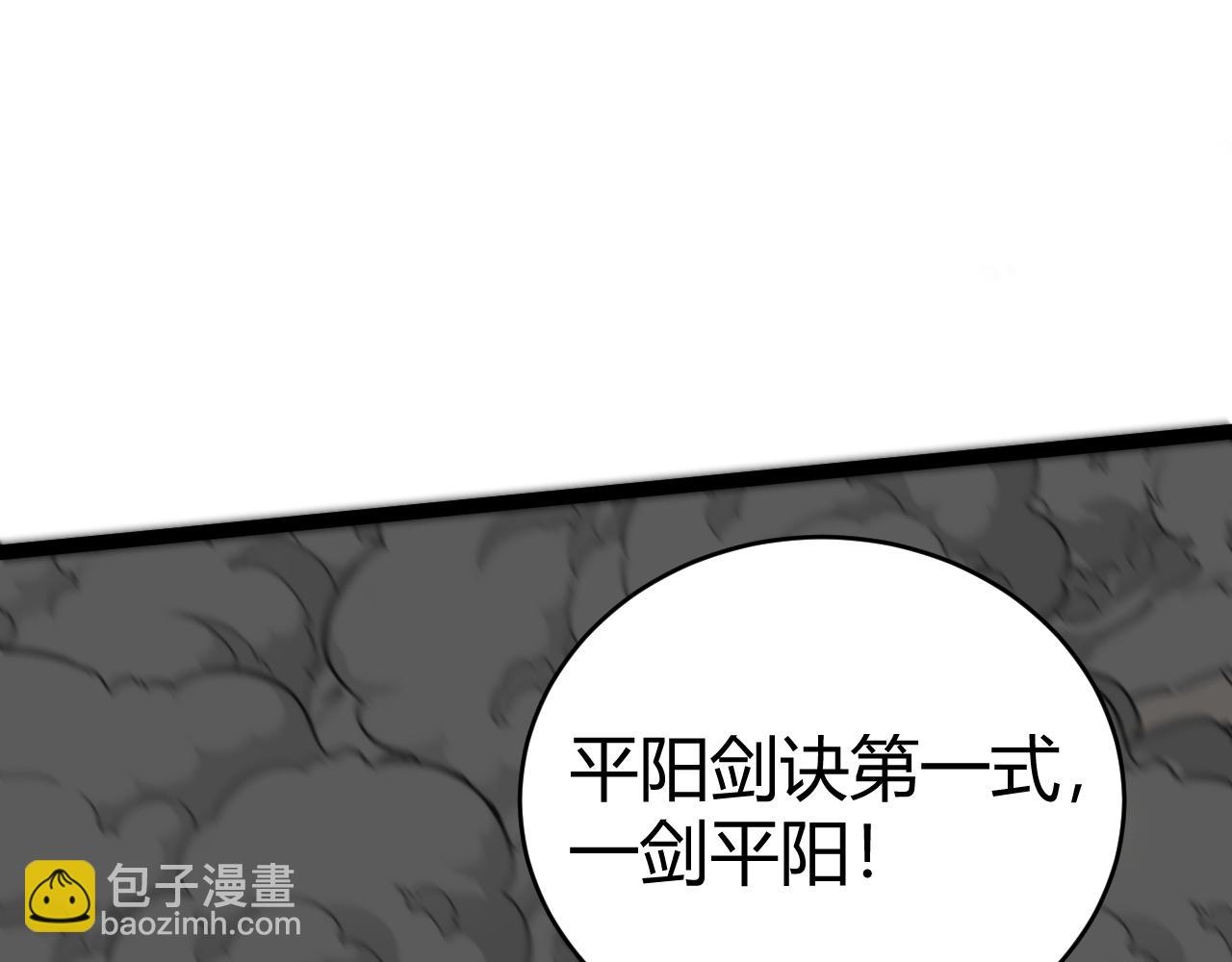 第98话 背后之人现身？(1/4)-第98话