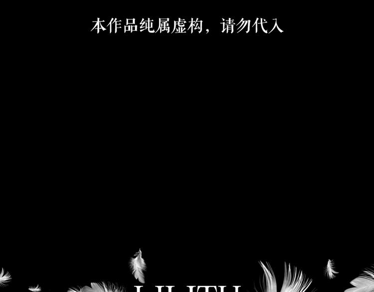 🍔莉莉丝的世界 第1话 吸血鬼少女的决定 第1页