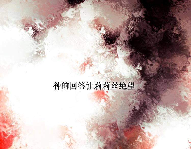 🍔莉莉丝的世界 第1话 吸血鬼少女的决定 第18页