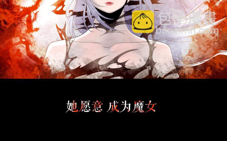 🍔莉莉丝的世界 第1话 吸血鬼少女的决定 第29页
