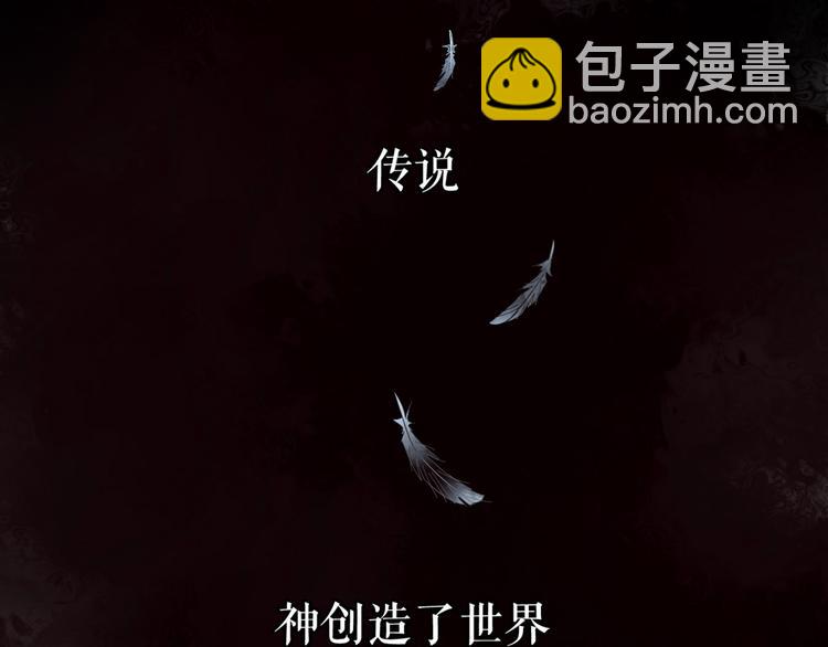 🍔莉莉丝的世界 第1话 吸血鬼少女的决定 第3页
