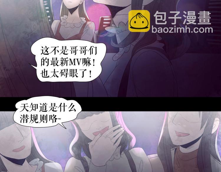 🍔莉莉丝的世界 第1话 吸血鬼少女的决定 第35页