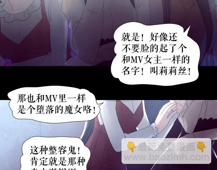 🍔莉莉丝的世界 第1话 吸血鬼少女的决定 第36页