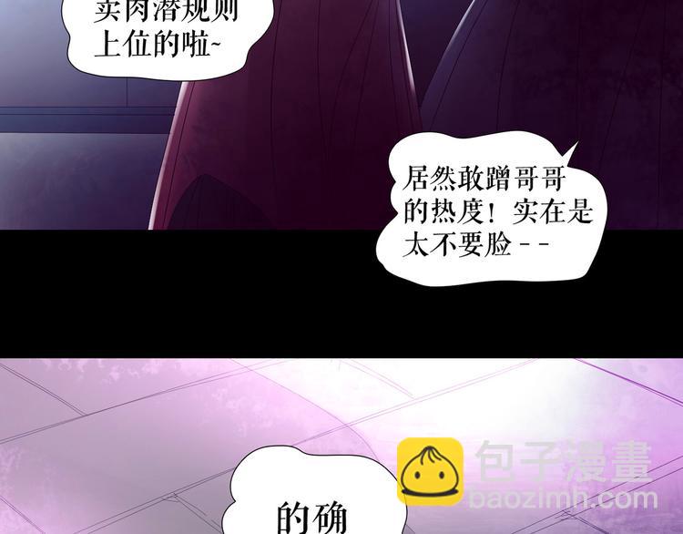 🍔莉莉丝的世界 第1话 吸血鬼少女的决定 第37页