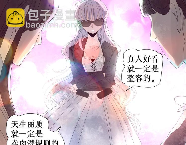 🍔莉莉丝的世界 第1话 吸血鬼少女的决定 第39页