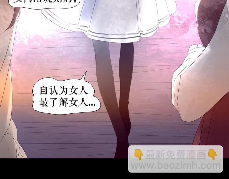 🍔莉莉丝的世界 第1话 吸血鬼少女的决定 第40页
