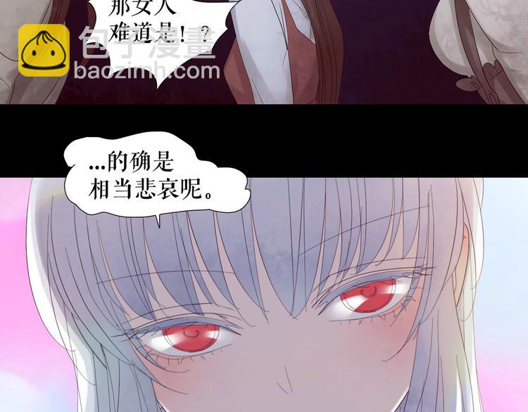 🍔莉莉丝的世界 第1话 吸血鬼少女的决定 第44页