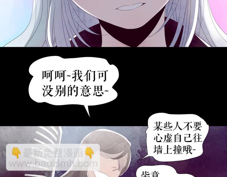 🍔莉莉丝的世界 第1话 吸血鬼少女的决定 第45页