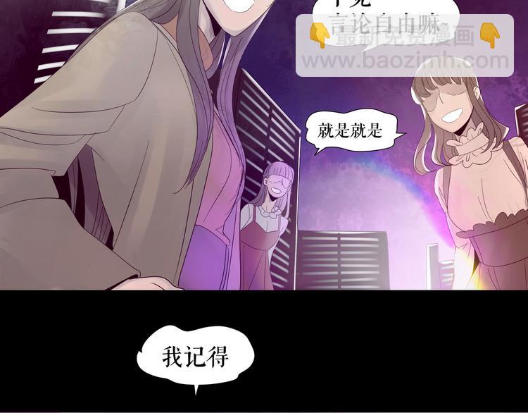 🍔莉莉丝的世界 第1话 吸血鬼少女的决定 第46页