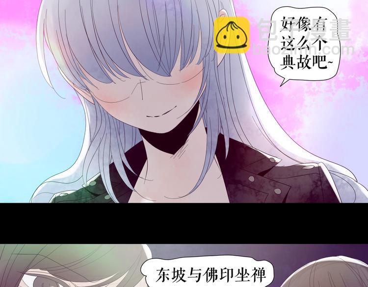 🍔莉莉丝的世界 第1话 吸血鬼少女的决定 第47页