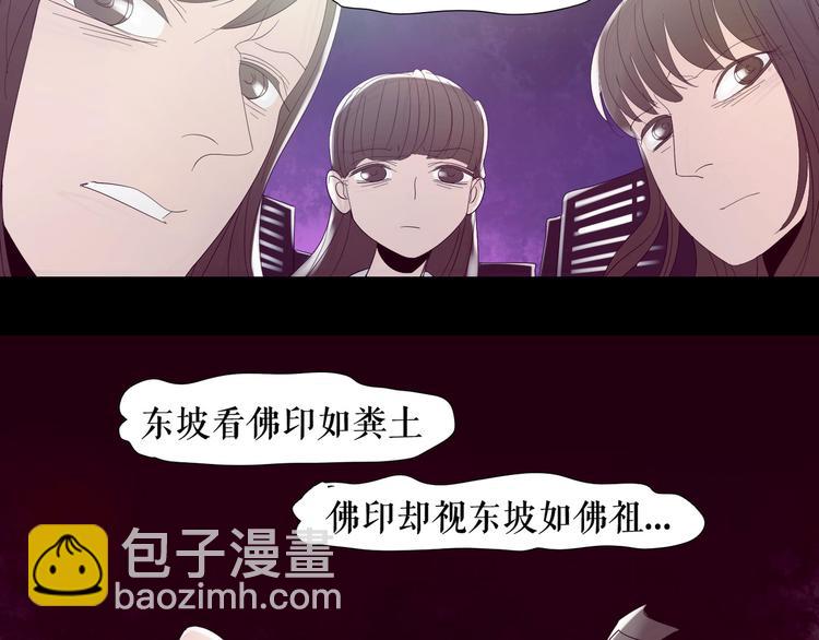 🍔莉莉丝的世界 第1话 吸血鬼少女的决定 第48页