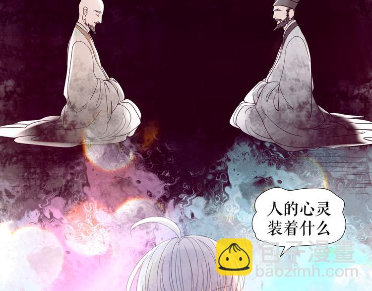 🍔莉莉丝的世界 第1话 吸血鬼少女的决定 第49页