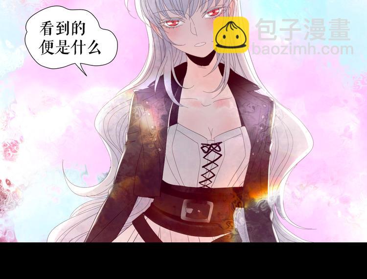 🍔莉莉丝的世界 第1话 吸血鬼少女的决定 第50页