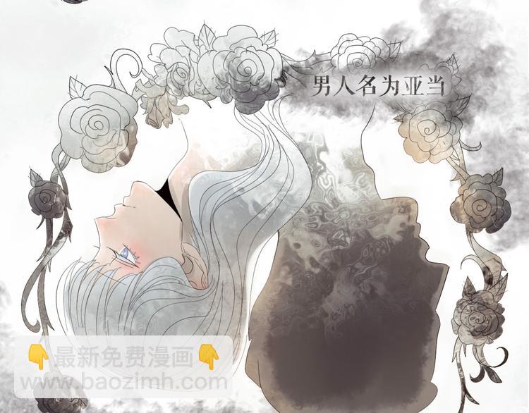 🍔莉莉丝的世界 第1话 吸血鬼少女的决定 第6页
