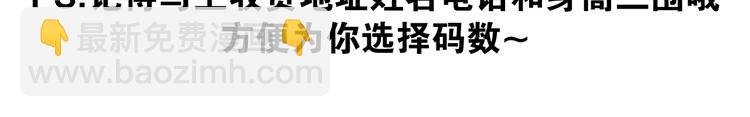 🍔莉莉丝的世界 番外  莉莉丝的小互动 第11页