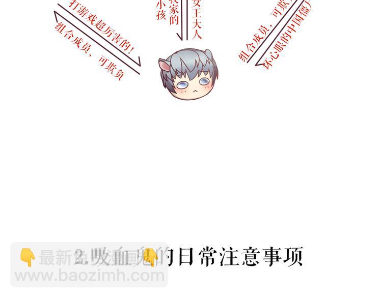 🍔莉莉丝的世界 番外  莉莉丝的小互动 第4页