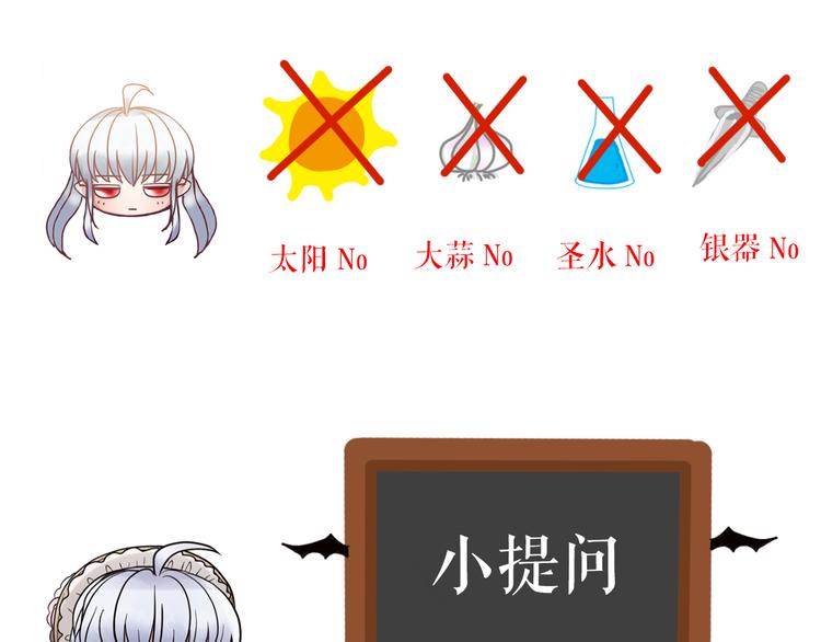 🍔莉莉丝的世界 番外  莉莉丝的小互动 第5页
