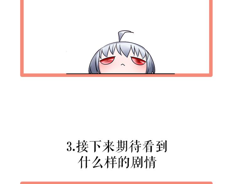 🍔莉莉丝的世界 番外  莉莉丝的小互动 第8页