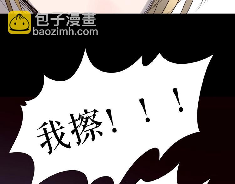 🍔莉莉丝的世界 番外  三傻日常01 第23页