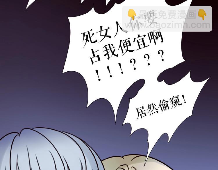 🍔莉莉丝的世界 番外  三傻日常01 第24页