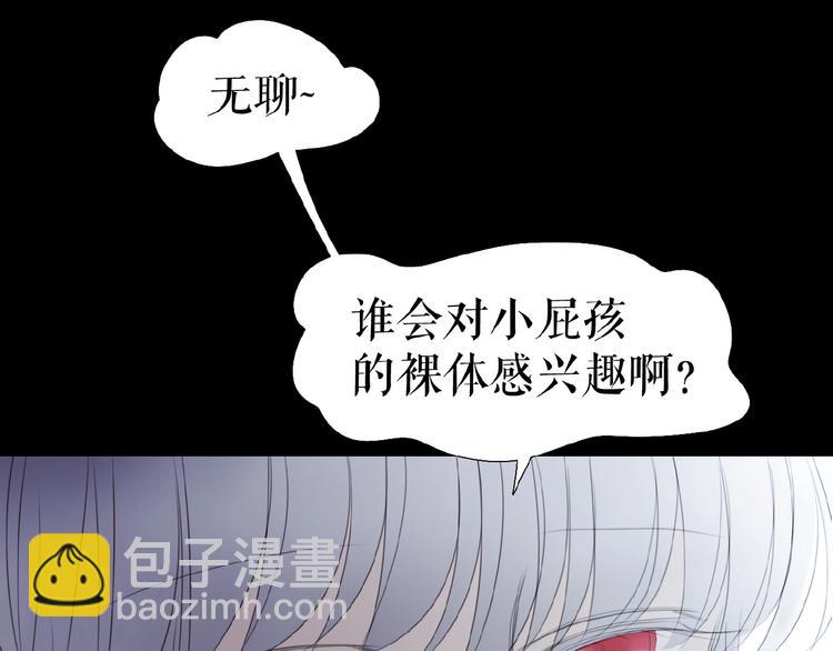 🍔莉莉丝的世界 番外  三傻日常01 第28页