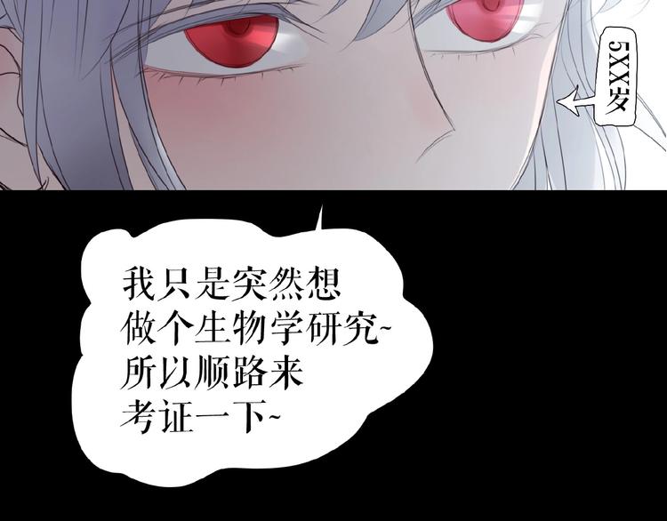 🍔莉莉丝的世界 番外  三傻日常01 第29页