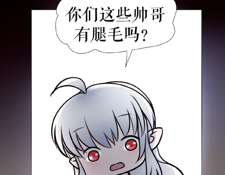 🍔莉莉丝的世界 番外  三傻日常01 第32页