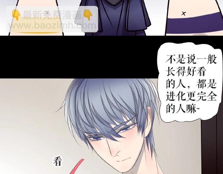 🍔莉莉丝的世界 番外  三傻日常01 第35页