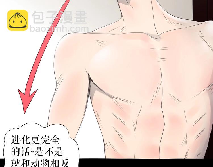 🍔莉莉丝的世界 番外  三傻日常01 第36页