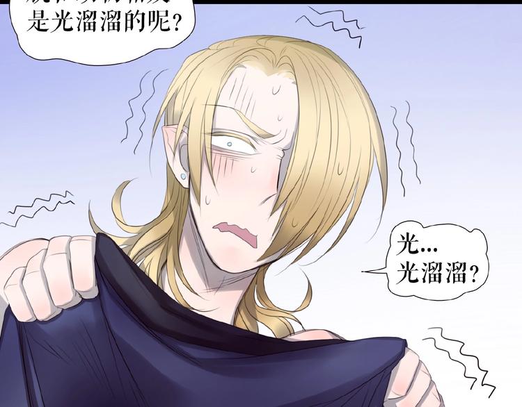 🍔莉莉丝的世界 番外  三傻日常01 第37页