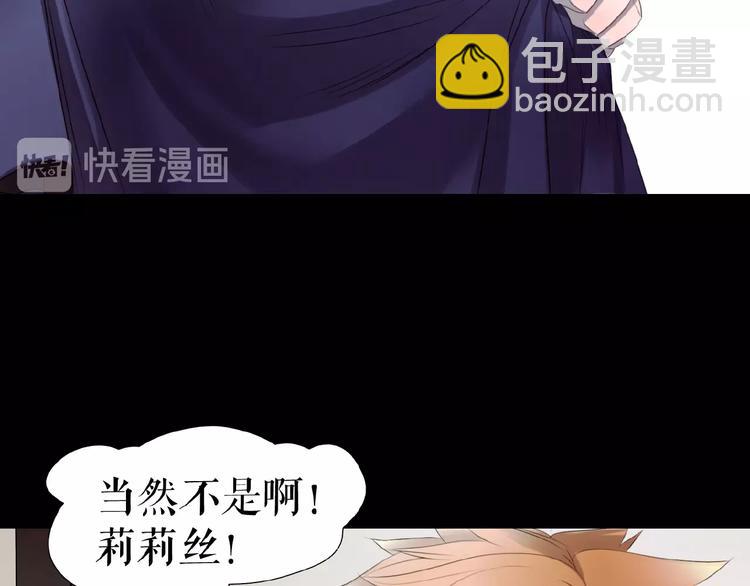 🍔莉莉丝的世界 番外  三傻日常01 第38页