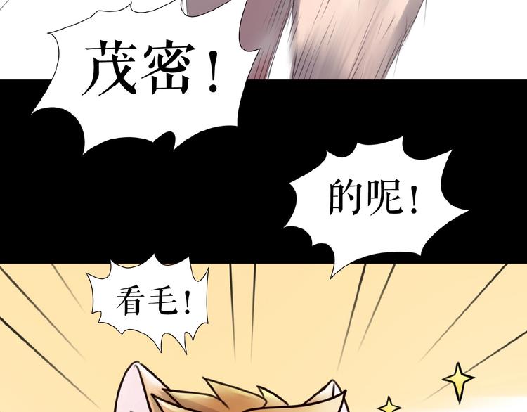 🍔莉莉丝的世界 番外  三傻日常01 第43页