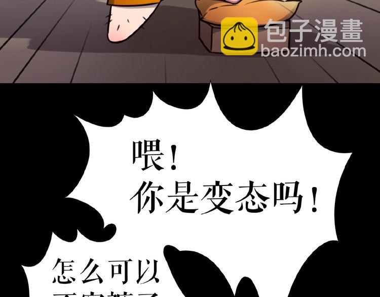 🍔莉莉丝的世界 番外  三傻日常01 第45页