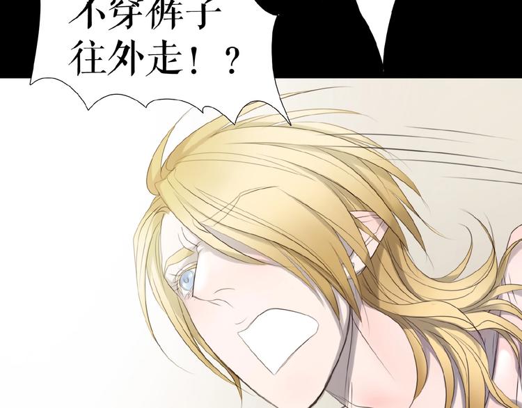 🍔莉莉丝的世界 番外  三傻日常01 第46页