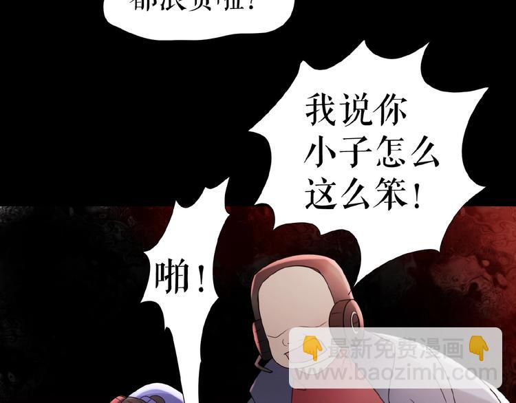 🍔莉莉丝的世界 第12话   怼你没商量 第21页