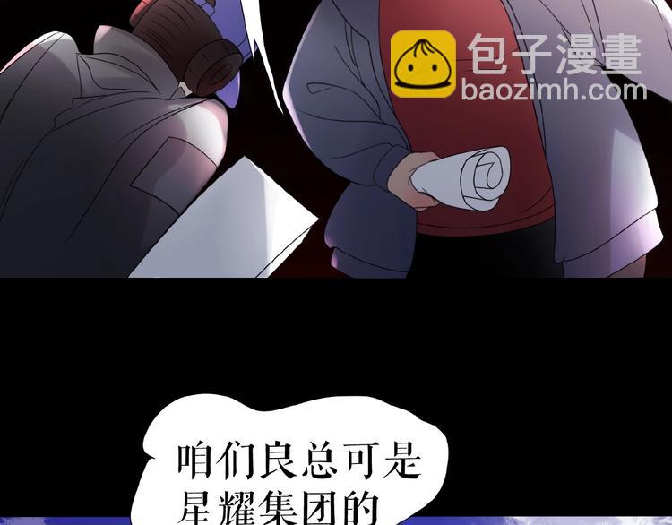 🍔莉莉丝的世界 第12话   怼你没商量 第22页