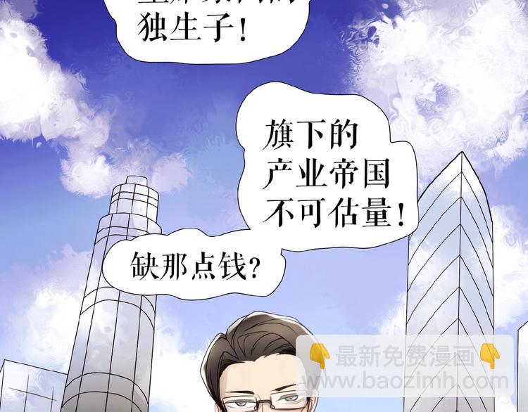 🍔莉莉丝的世界 第12话   怼你没商量 第23页