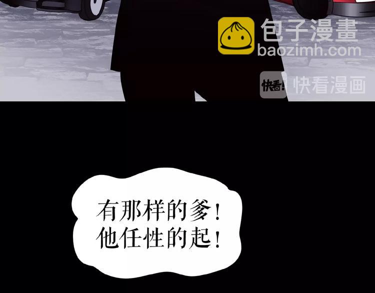 🍔莉莉丝的世界 第12话   怼你没商量 第25页
