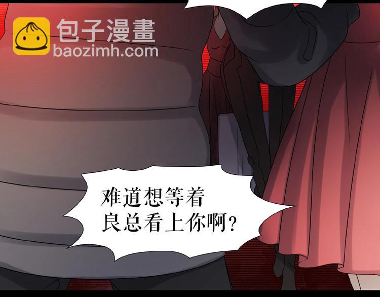 🍔莉莉丝的世界 第12话   怼你没商量 第28页