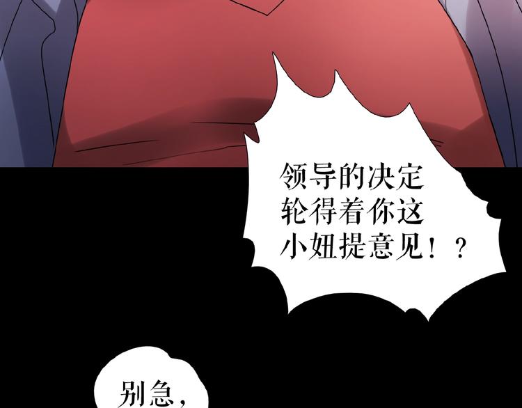 🍔莉莉丝的世界 第12话   怼你没商量 第39页