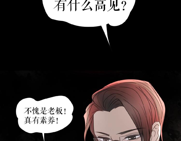 🍔莉莉丝的世界 第12话   怼你没商量 第42页