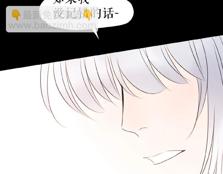 🍔莉莉丝的世界 第12话   怼你没商量 第47页