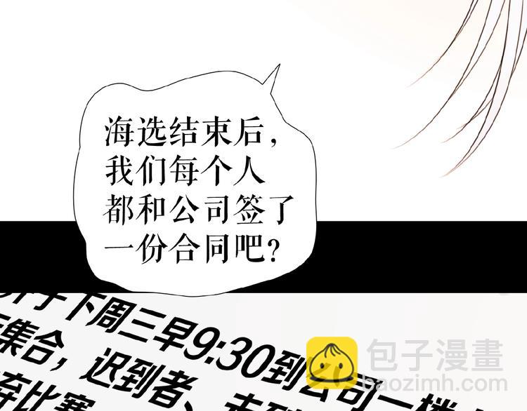 🍔莉莉丝的世界 第12话   怼你没商量 第48页