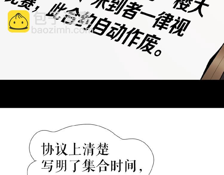 🍔莉莉丝的世界 第12话   怼你没商量 第49页