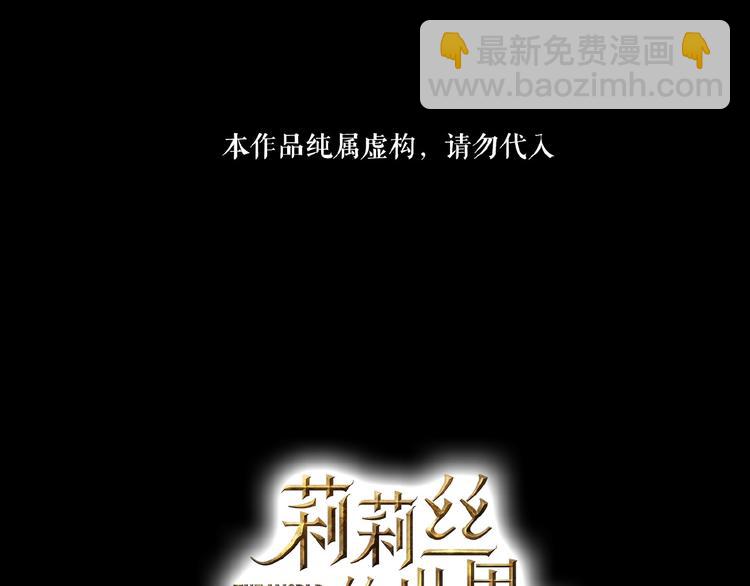 🍔莉莉丝的世界 第14话  监控器后的目光 第12页