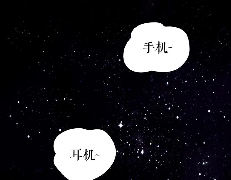🍔莉莉丝的世界 第14话  监控器后的目光 第16页